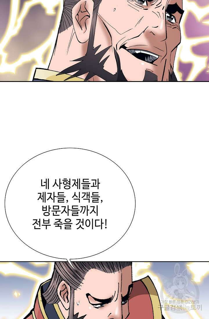 아! 형산파 248화 완결 35