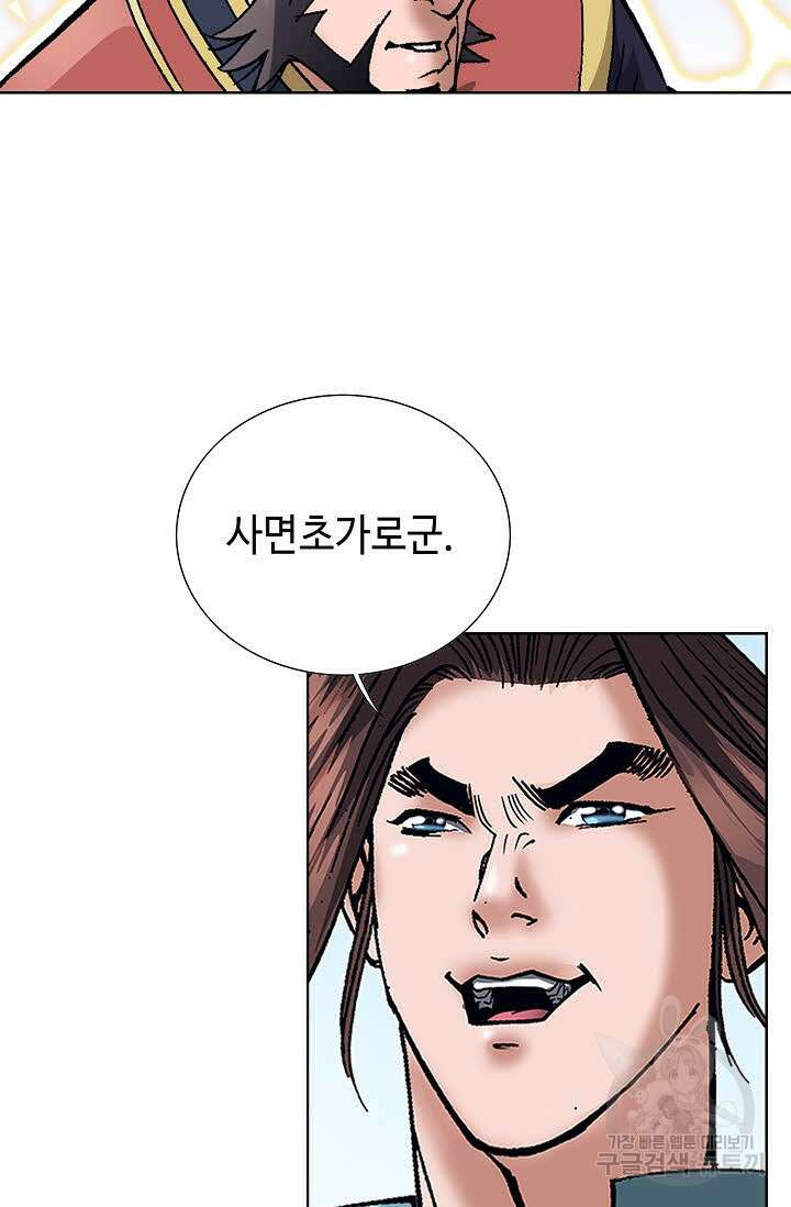 아! 형산파 248화 완결 36