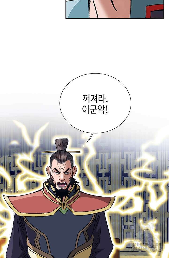 아! 형산파 248화 완결 37