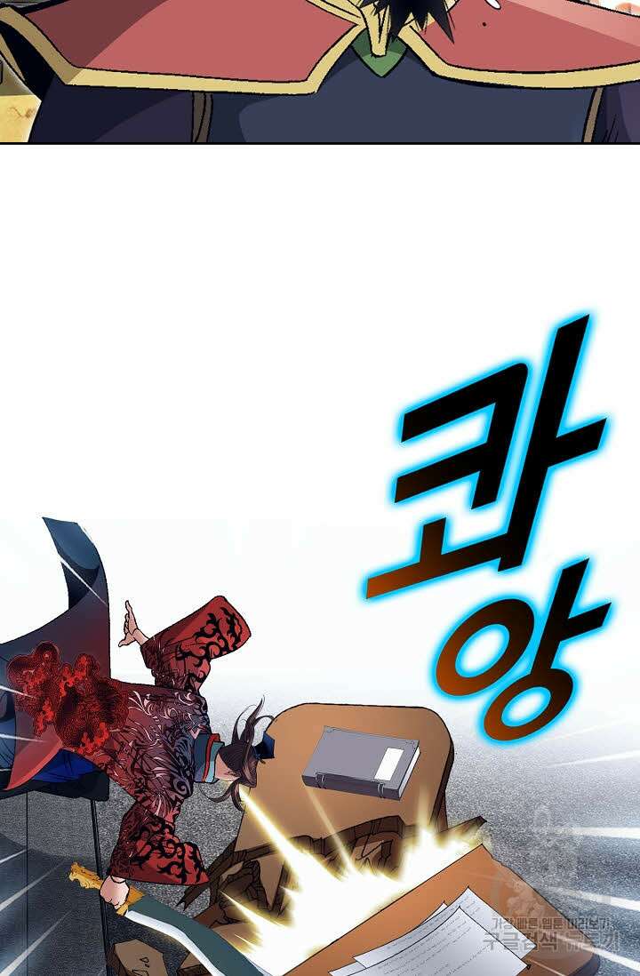 아! 형산파 248화 완결 41