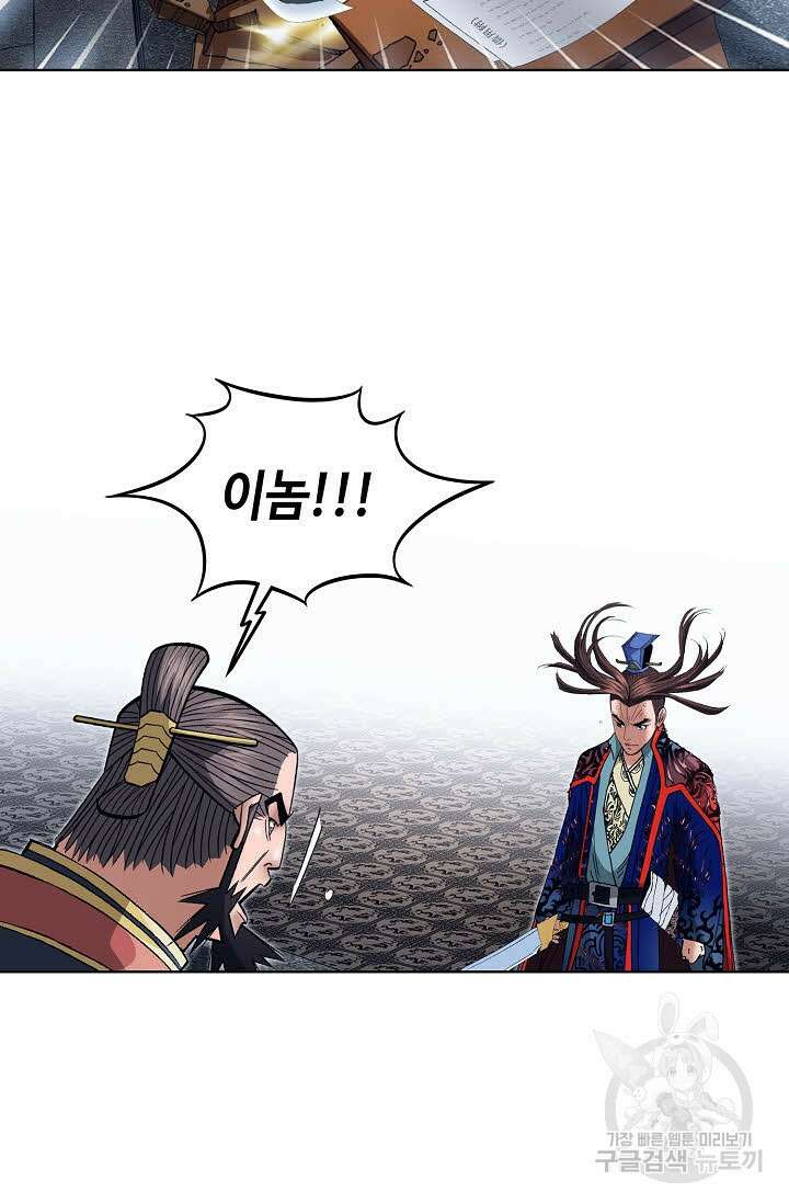 아! 형산파 248화 완결 42