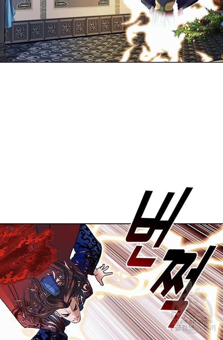 아! 형산파 248화 완결 45