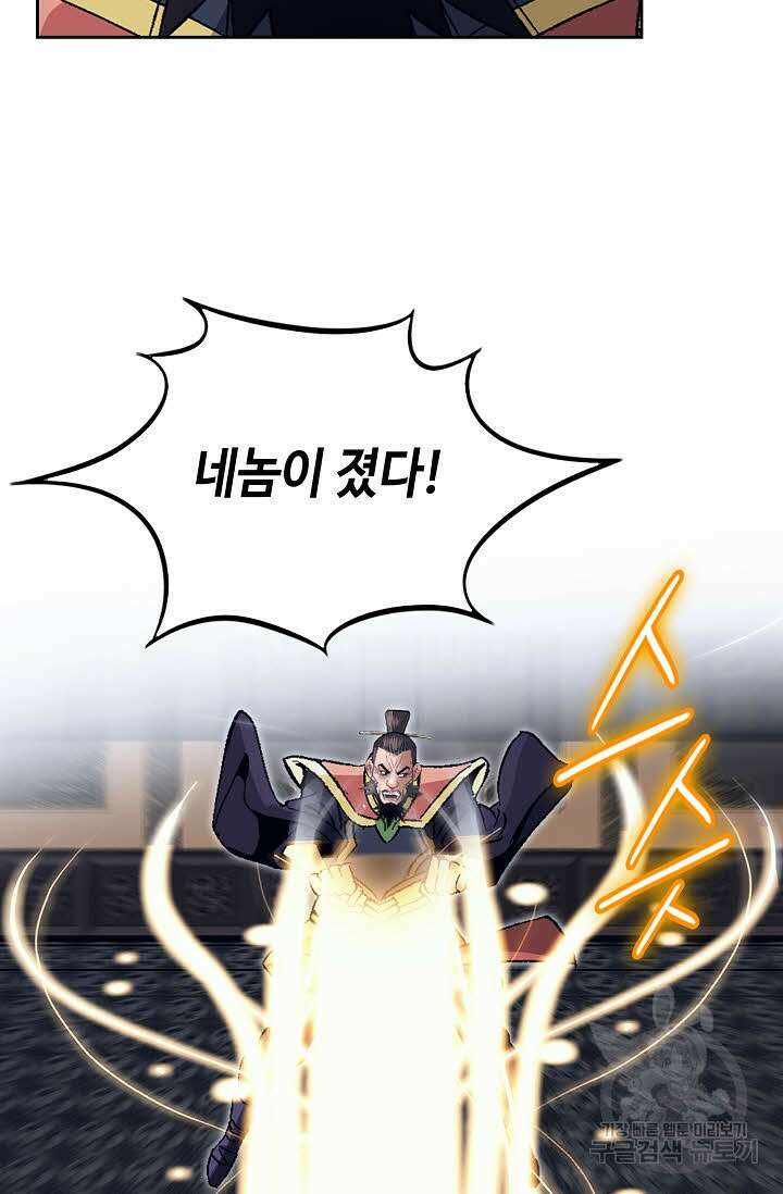 아! 형산파 248화 완결 48