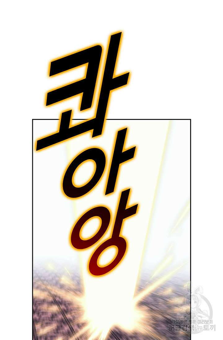 아! 형산파 248화 완결 50