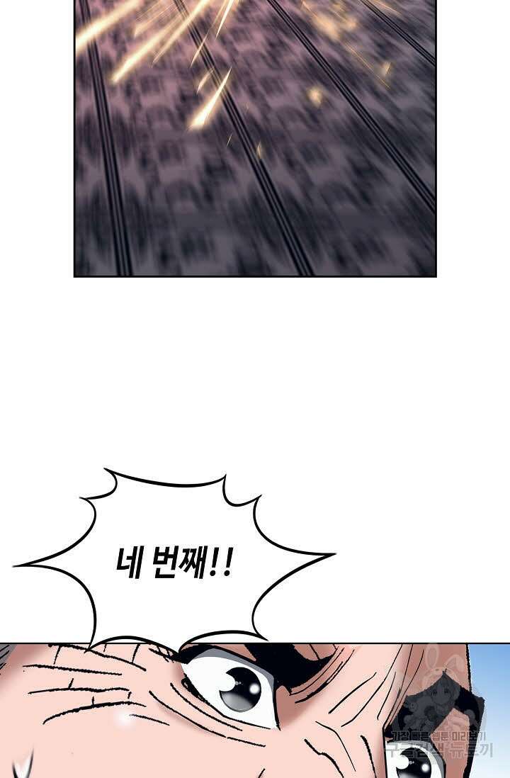 아! 형산파 248화 완결 51