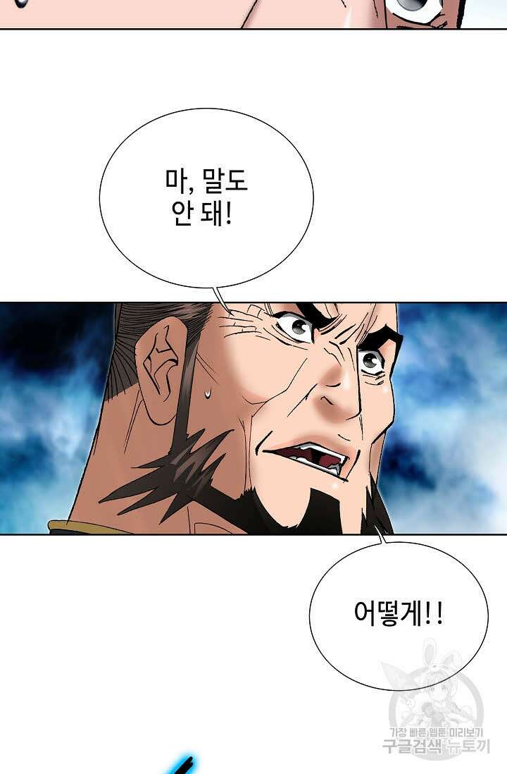 아! 형산파 248화 완결 52