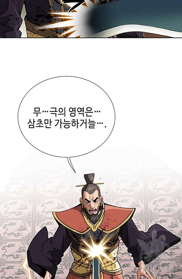 아! 형산파 248화 완결 54