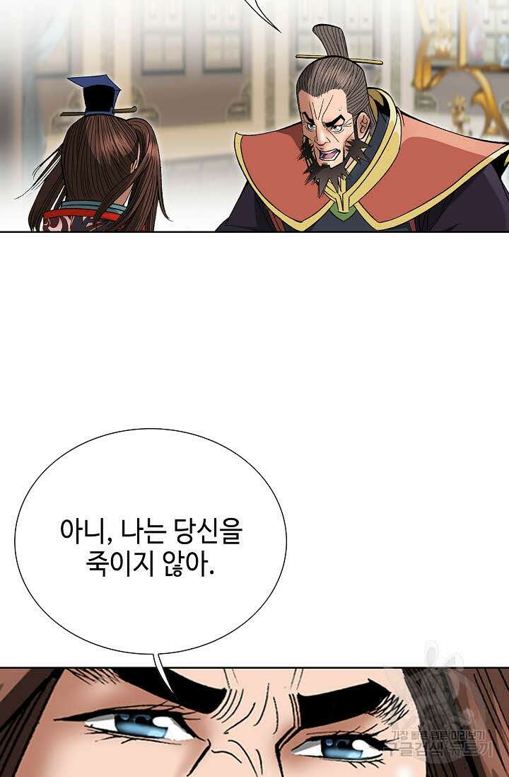 아! 형산파 248화 완결 58