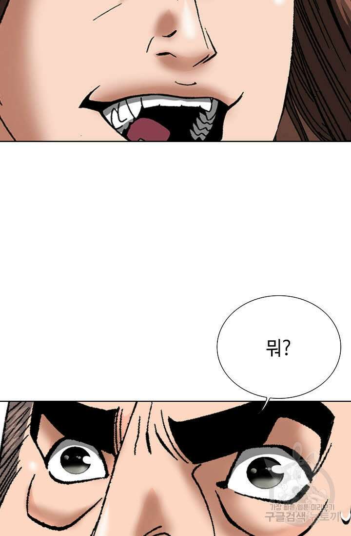아! 형산파 248화 완결 59