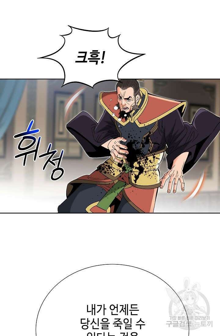아! 형산파 248화 완결 61