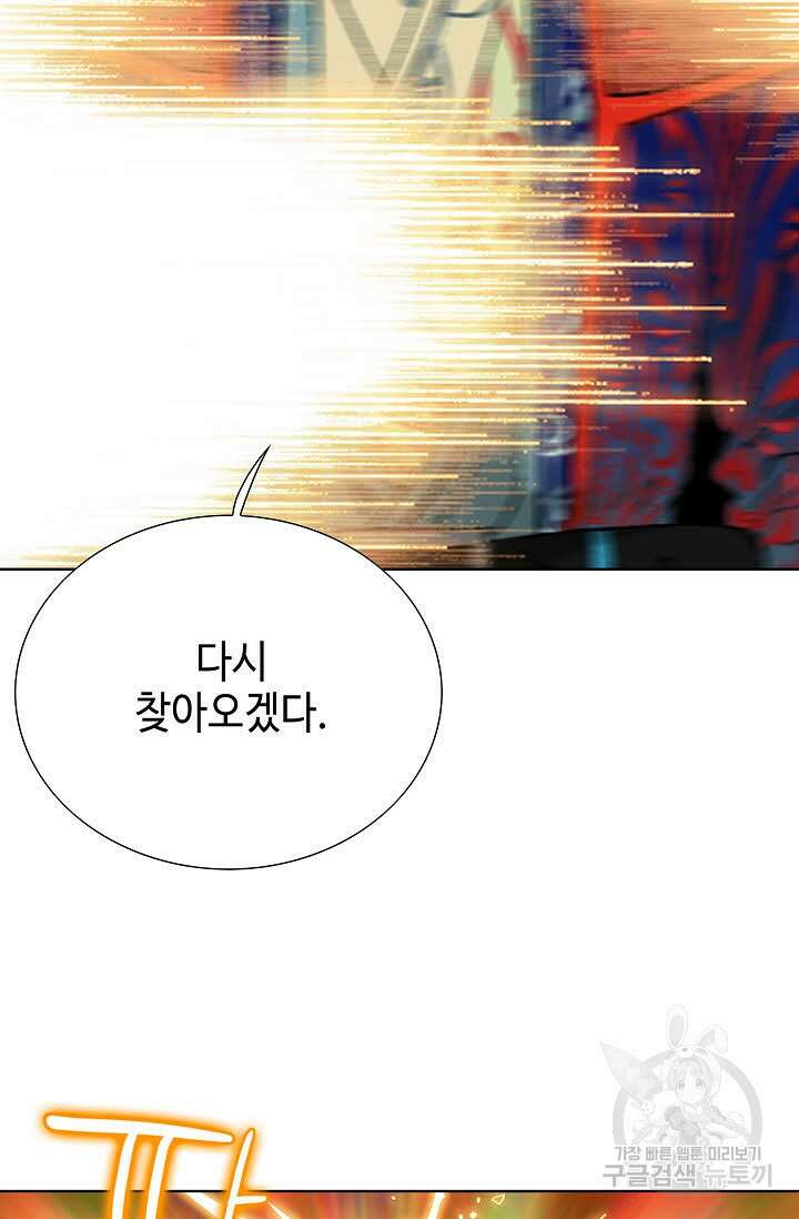 아! 형산파 248화 완결 66