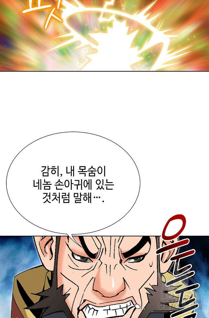 아! 형산파 248화 완결 67