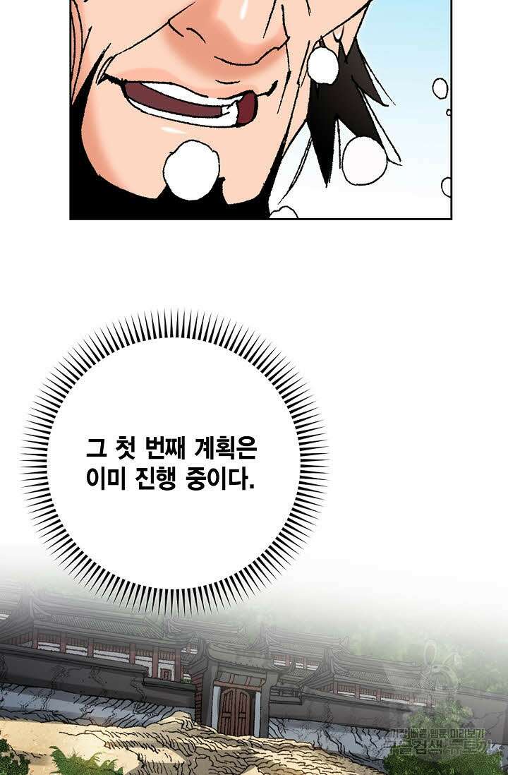 아! 형산파 248화 완결 70
