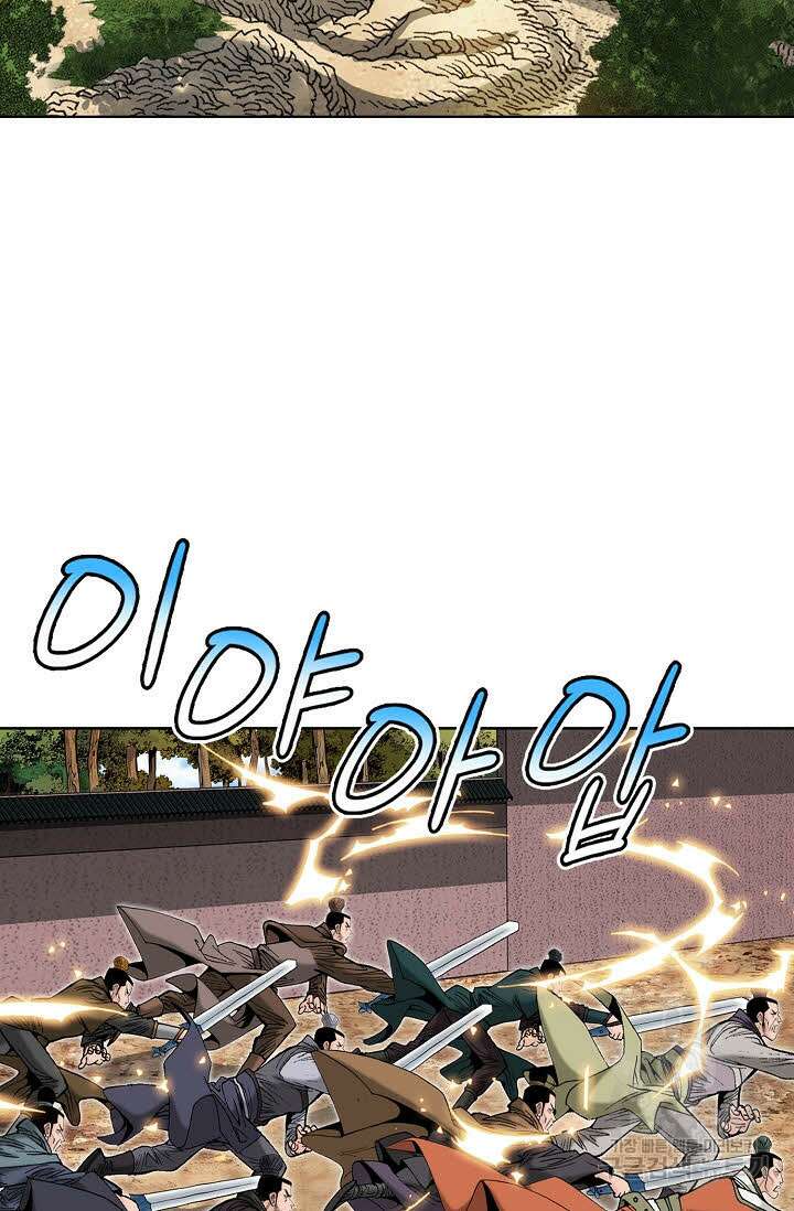 아! 형산파 248화 완결 71