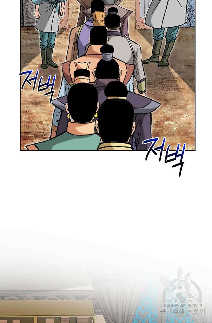아! 형산파 248화 완결 74