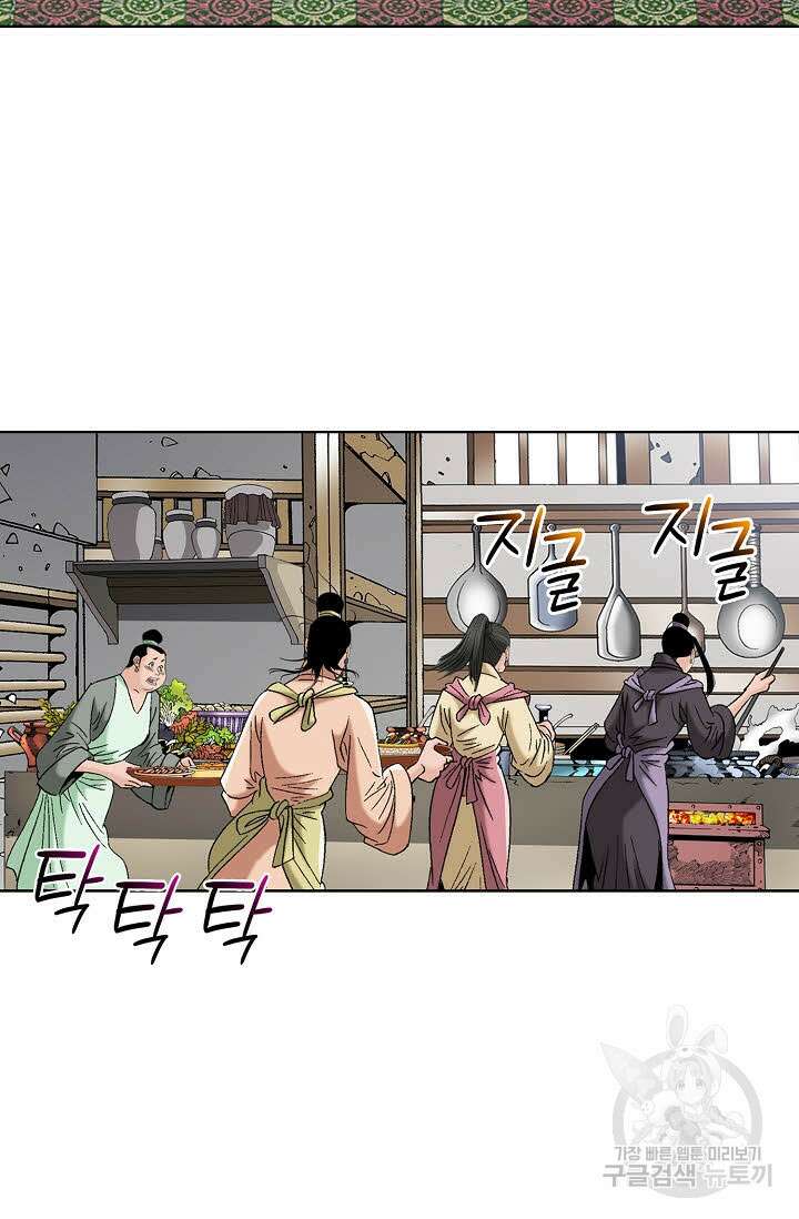 아! 형산파 248화 완결 76