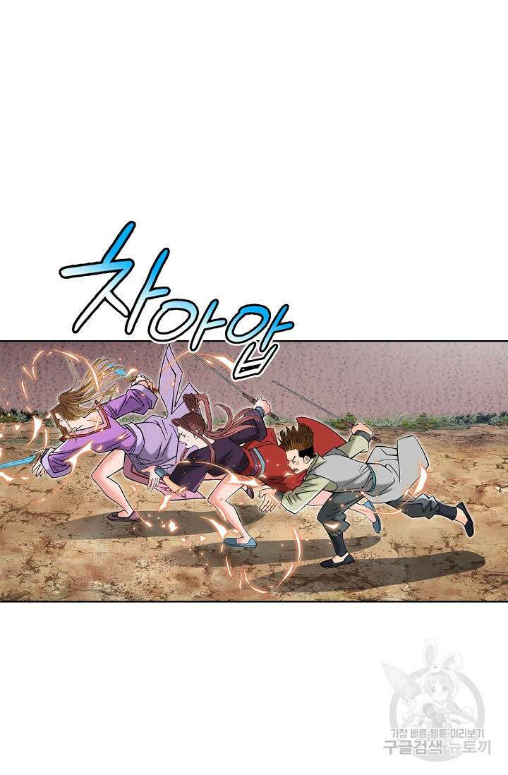 아! 형산파 248화 완결 80