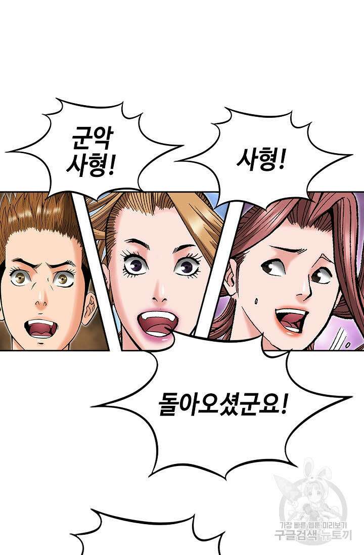 아! 형산파 248화 완결 83