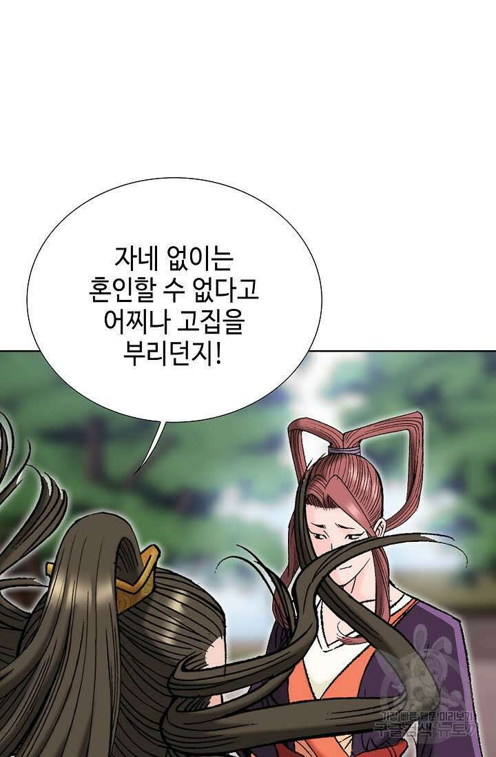 아! 형산파 248화 완결 86
