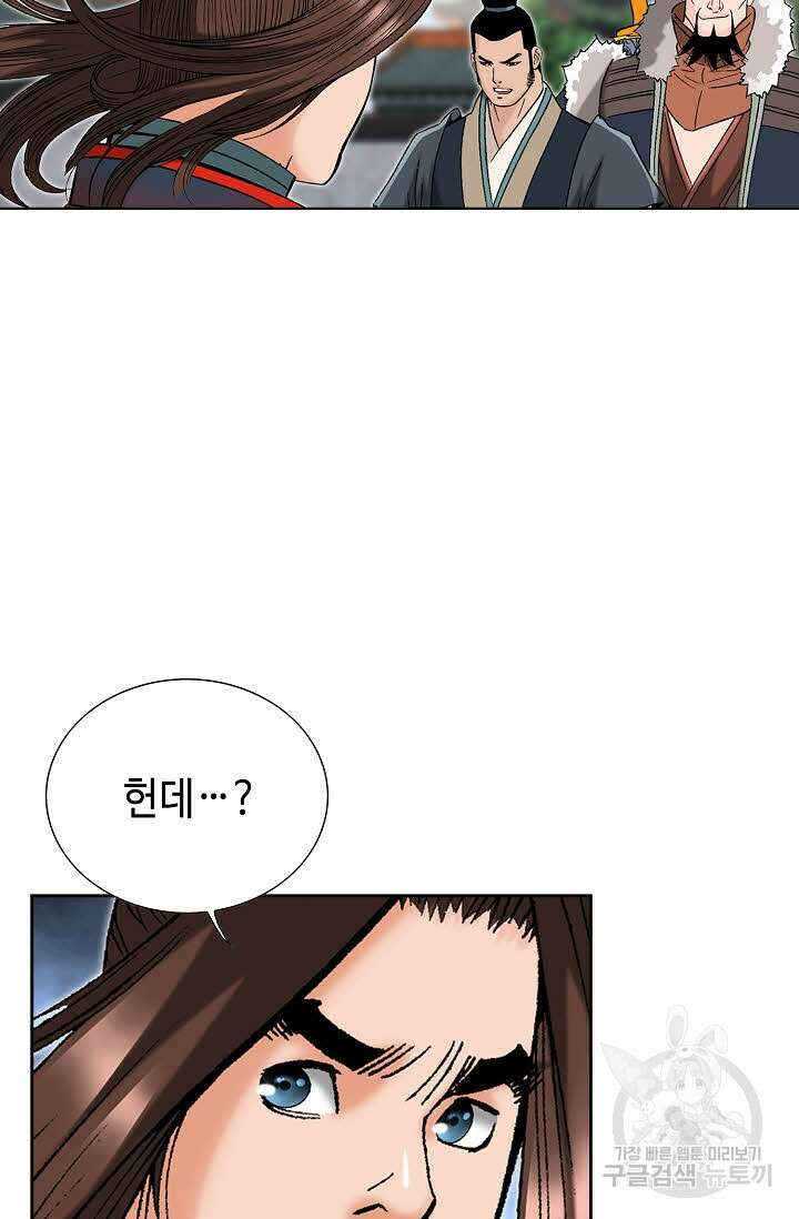 아! 형산파 248화 완결 91