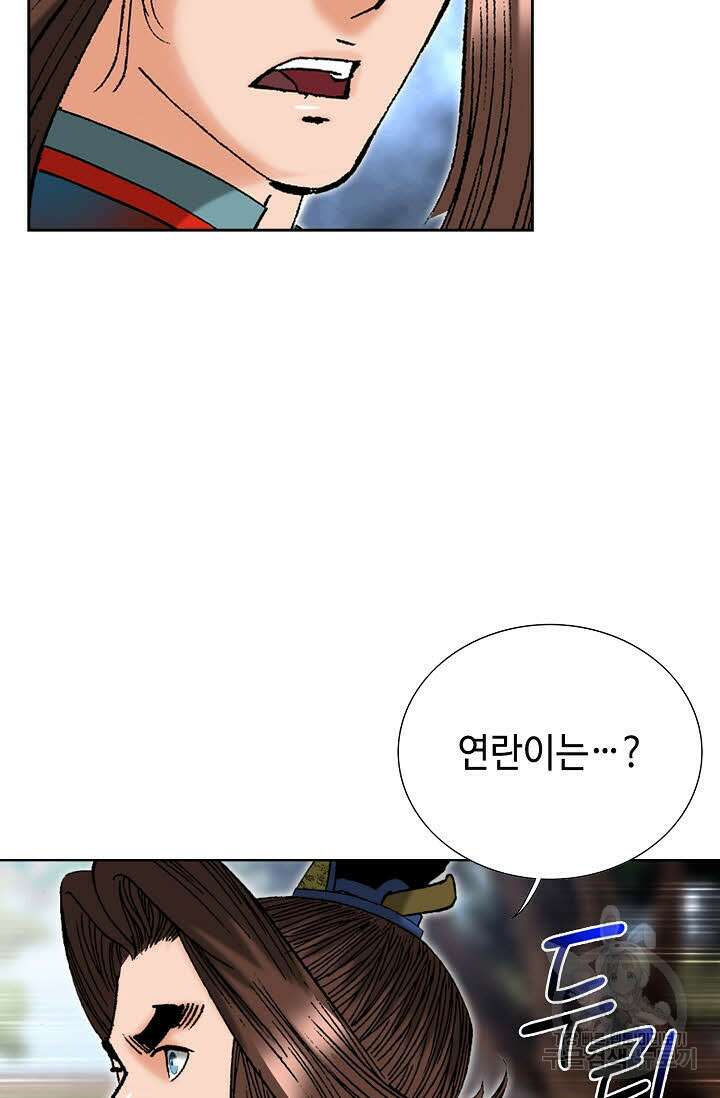 아! 형산파 248화 완결 92