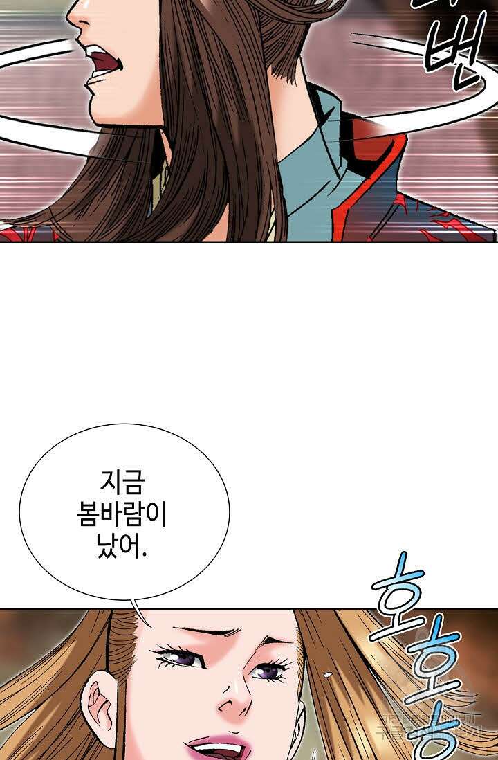 아! 형산파 248화 완결 93