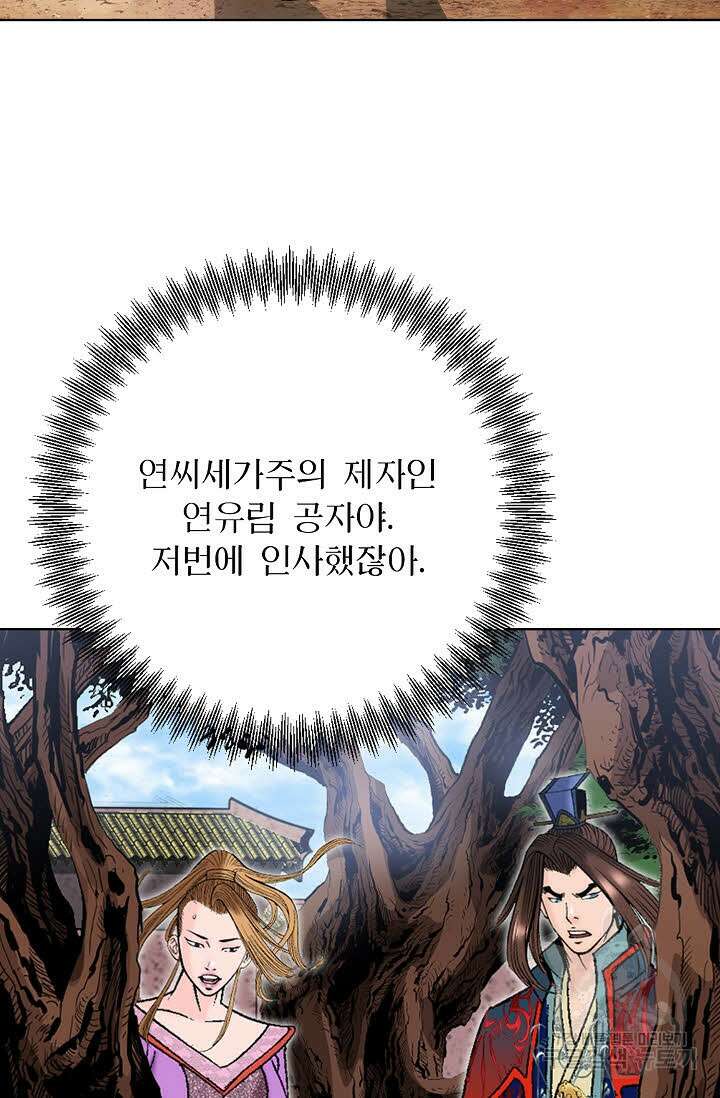 아! 형산파 248화 완결 95