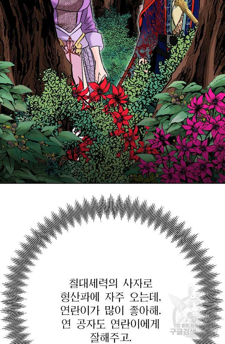 아! 형산파 248화 완결 96