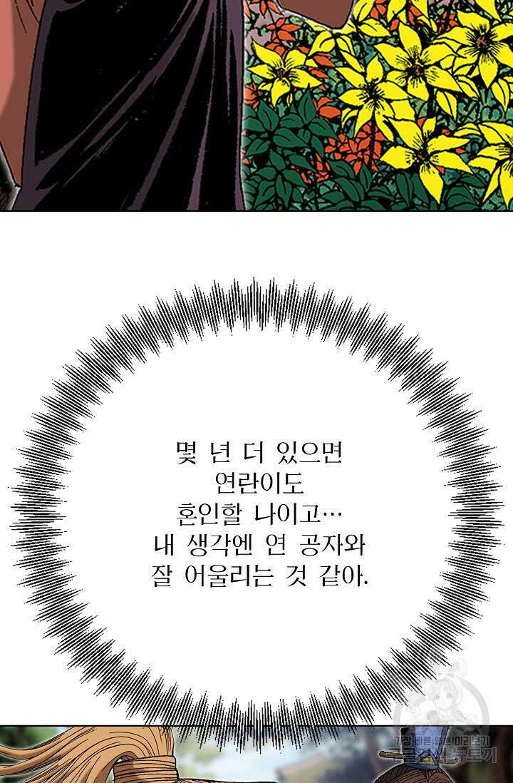 아! 형산파 248화 완결 98