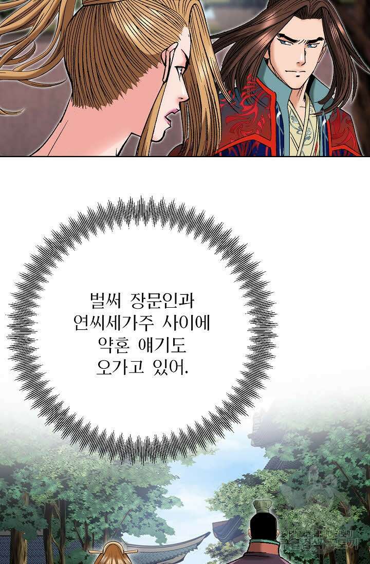 아! 형산파 248화 완결 99