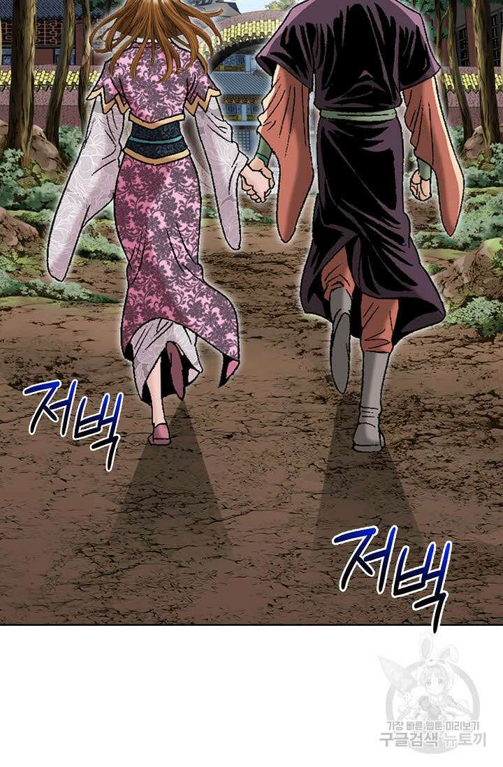 아! 형산파 248화 완결 100
