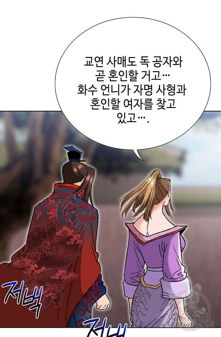 아! 형산파 248화 완결 101