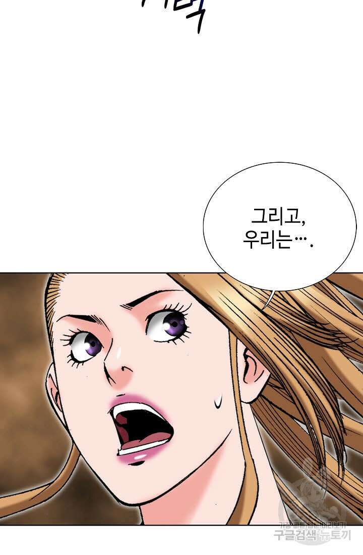아! 형산파 248화 완결 102
