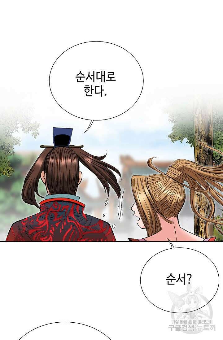 아! 형산파 248화 완결 103