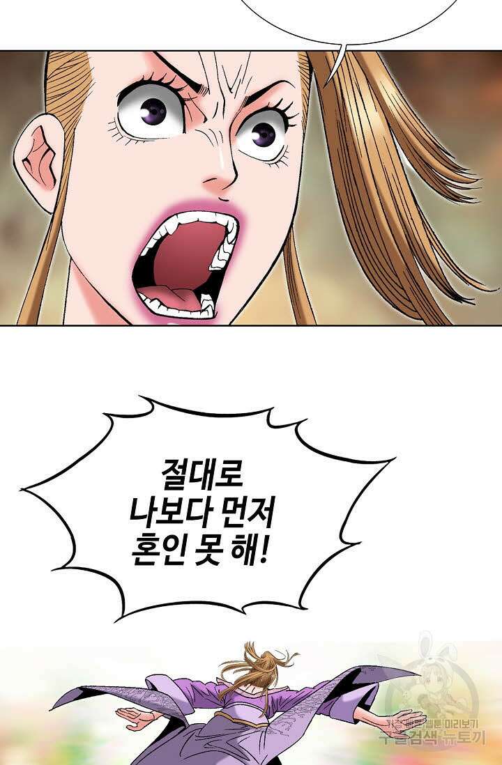 아! 형산파 248화 완결 107