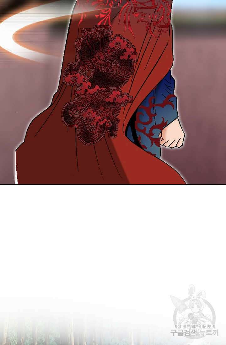 아! 형산파 248화 완결 110
