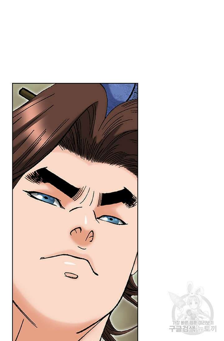 아! 형산파 248화 완결 113