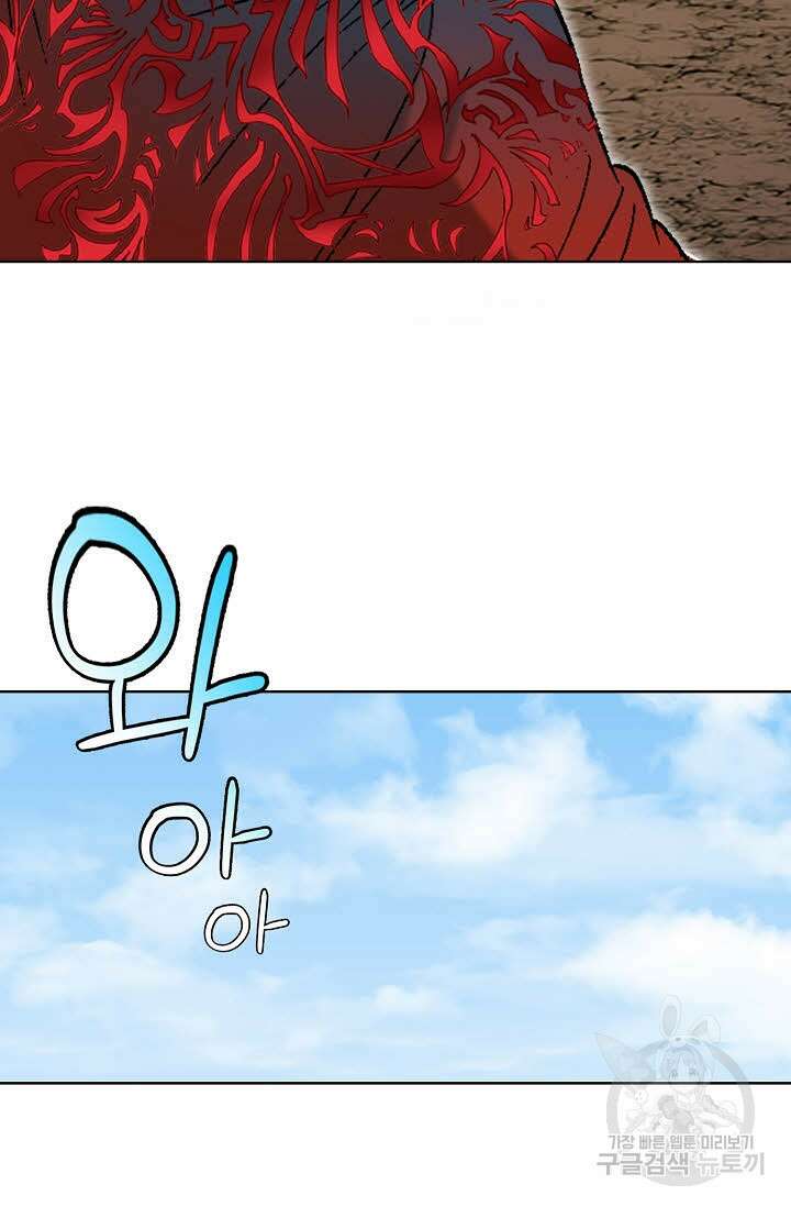 아! 형산파 248화 완결 116