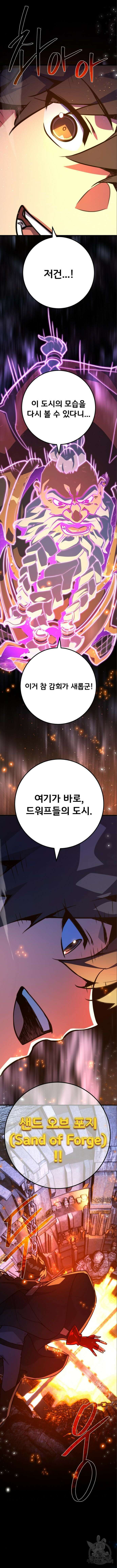 게임 최강 트롤러 56화 14