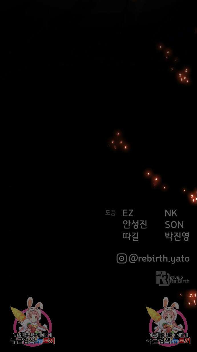 게임 최강 트롤러 56화 16
