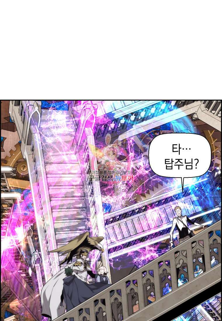 진화 특성으로 최강 네크로맨서 13화 1