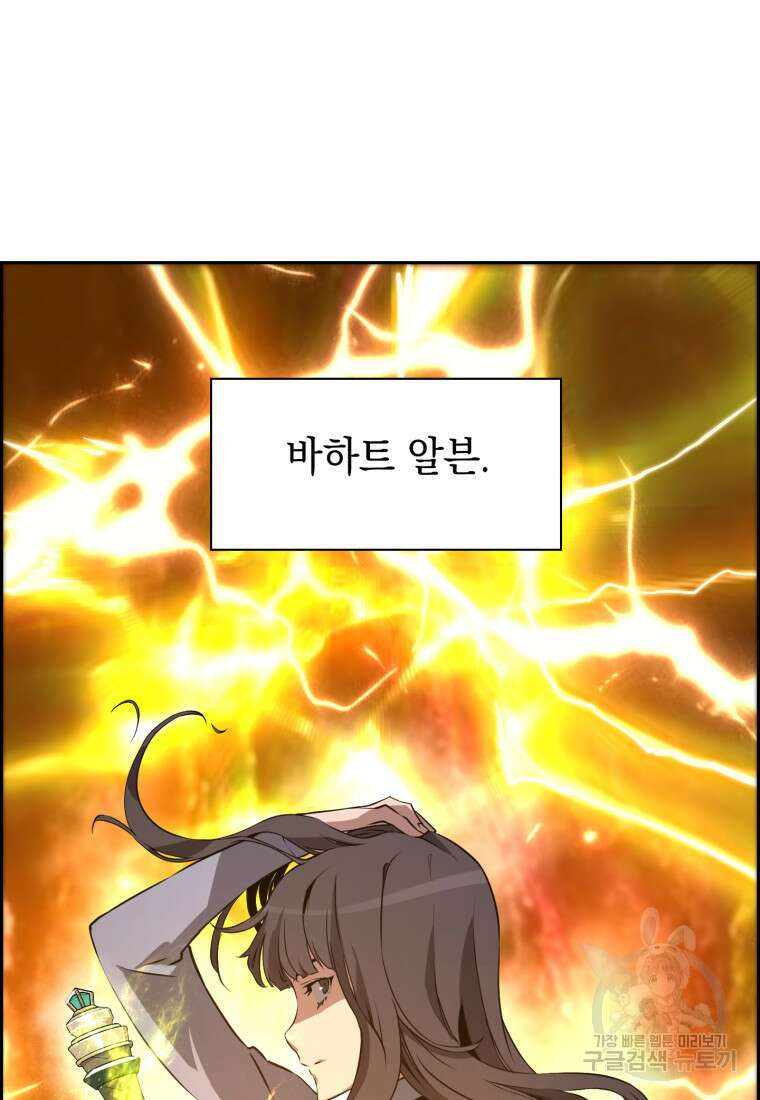 진화 특성으로 최강 네크로맨서 13화 6