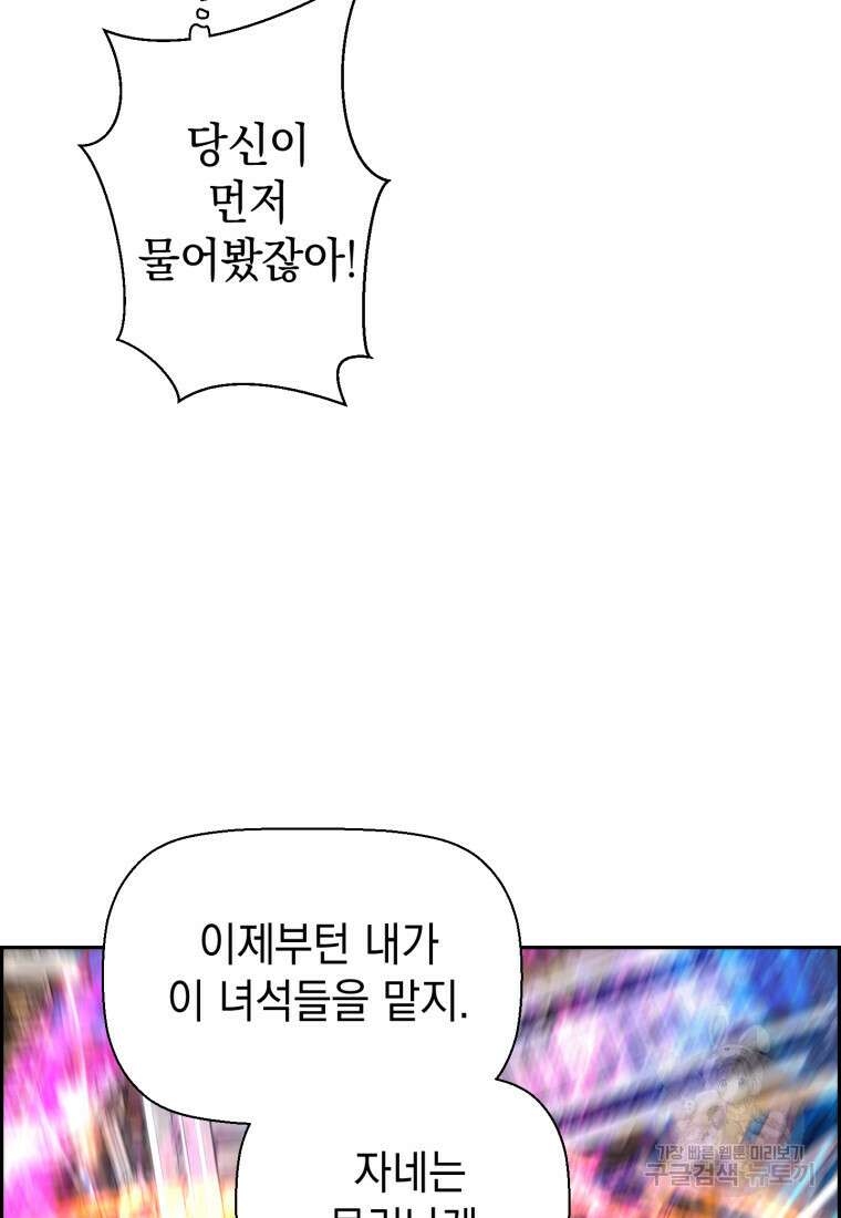 진화 특성으로 최강 네크로맨서 13화 13