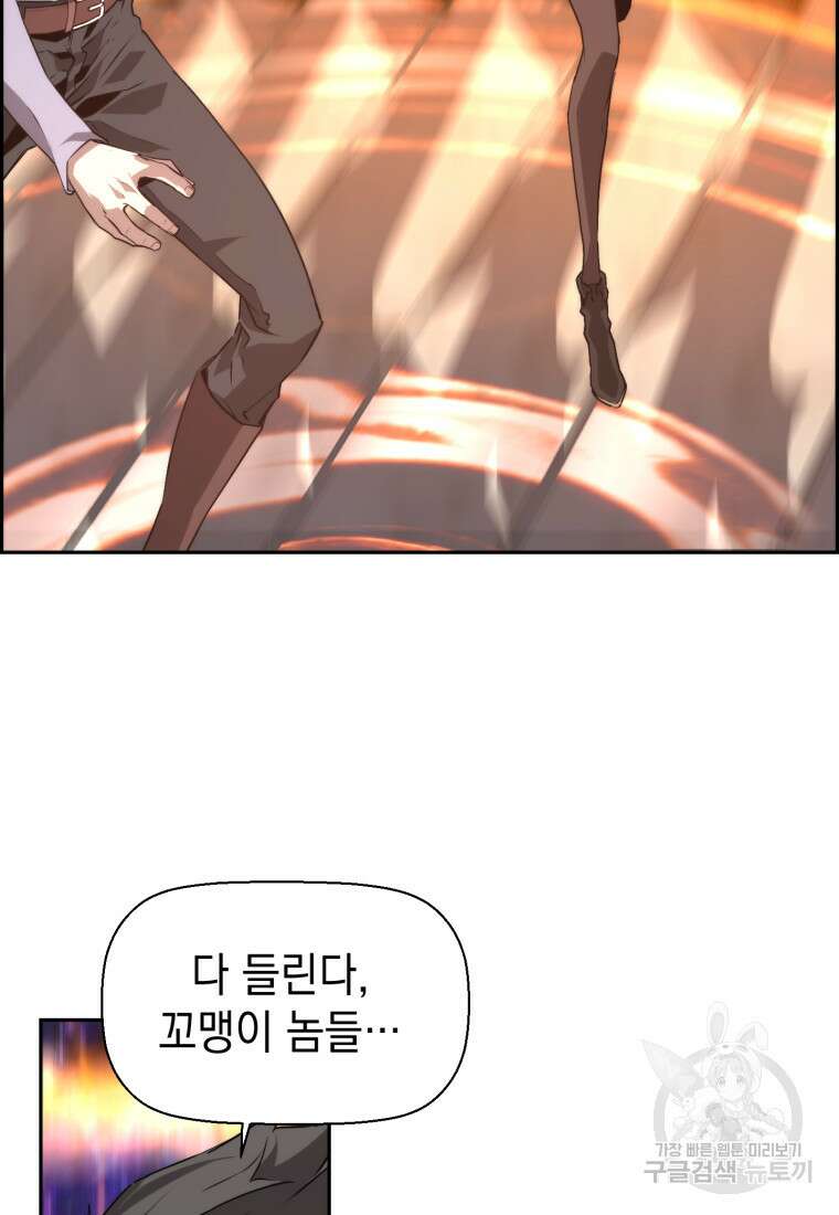 진화 특성으로 최강 네크로맨서 13화 18