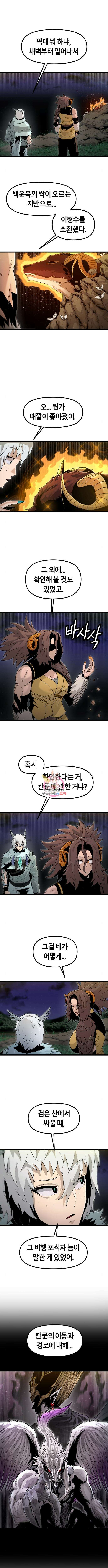 갓트 55화 1
