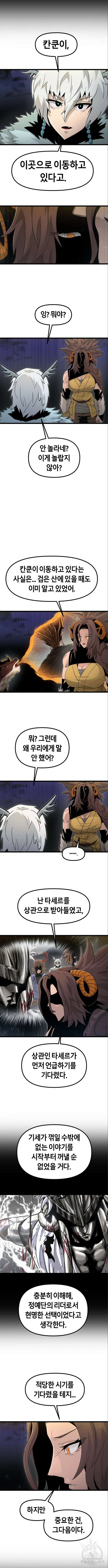 갓트 55화 2