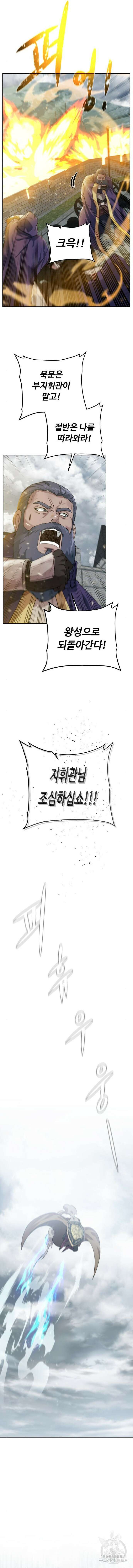 던전 씹어먹는 아티팩트 141화 3