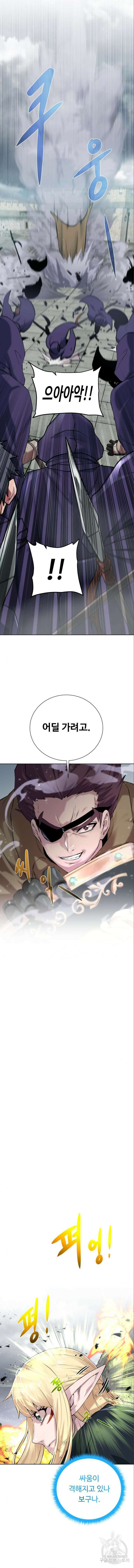 던전 씹어먹는 아티팩트 141화 4