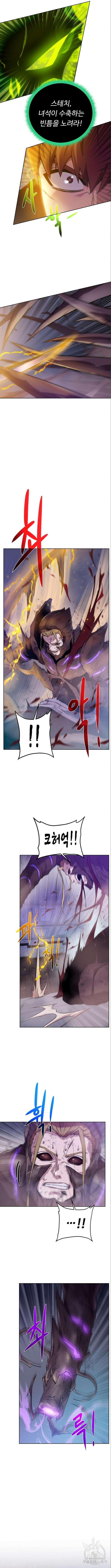 던전 씹어먹는 아티팩트 142화 5