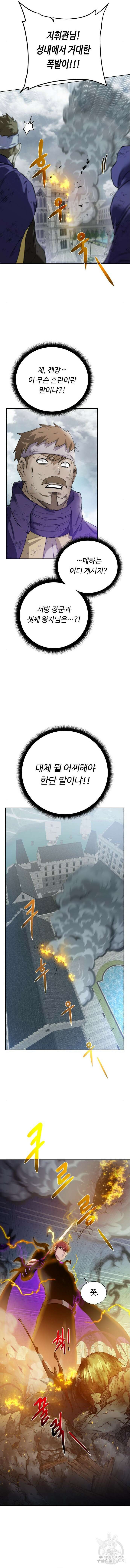 던전 씹어먹는 아티팩트 142화 8